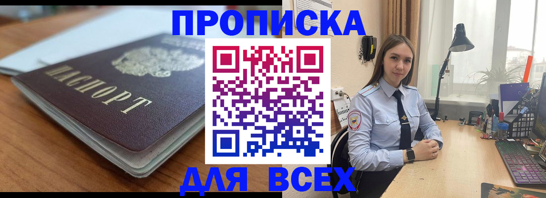 регистрация в Обояни