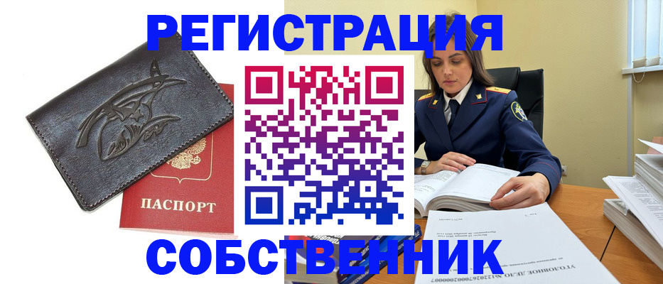 временная регистрация надежно в Обояни